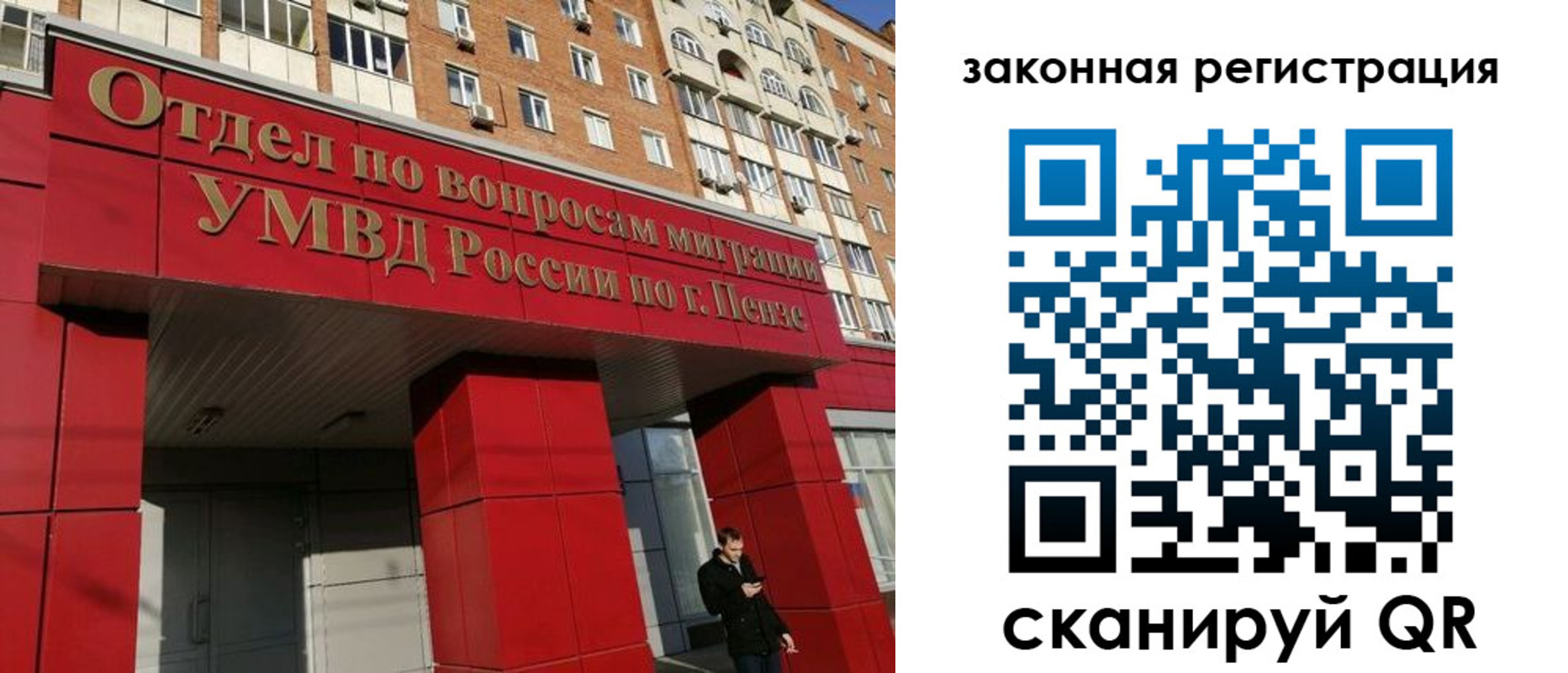 временная регистрация надежно в Копейске