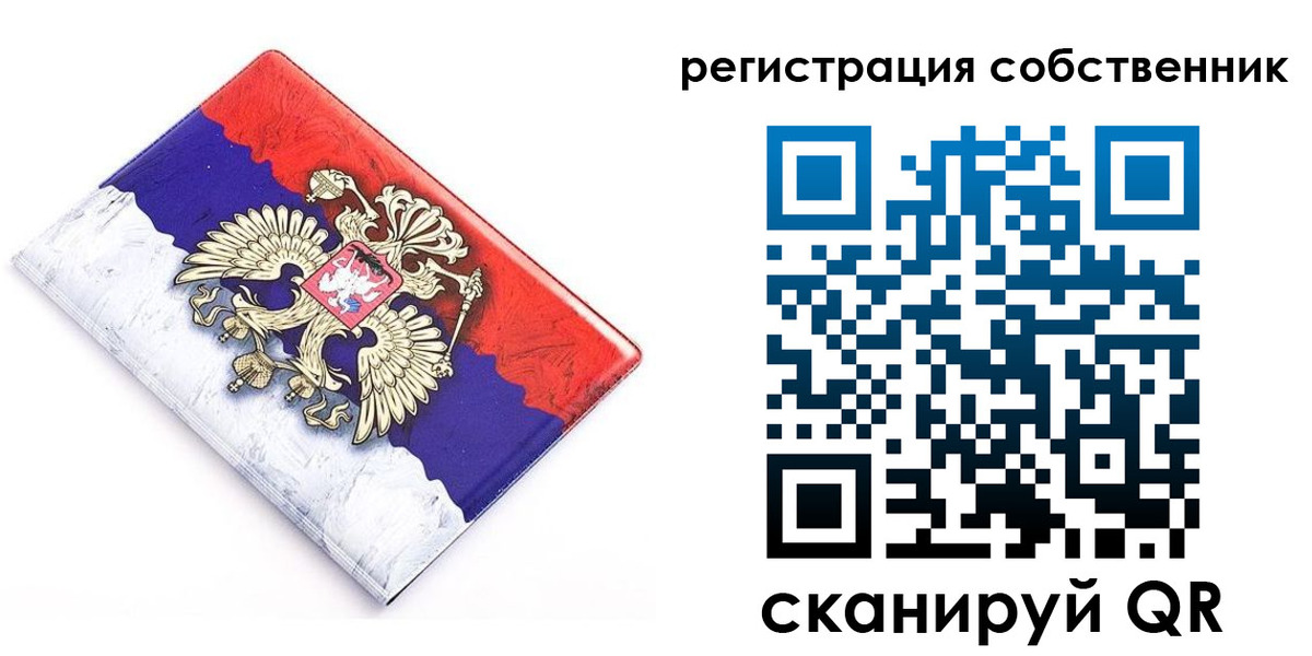 временная регистрация надежно в Копейске