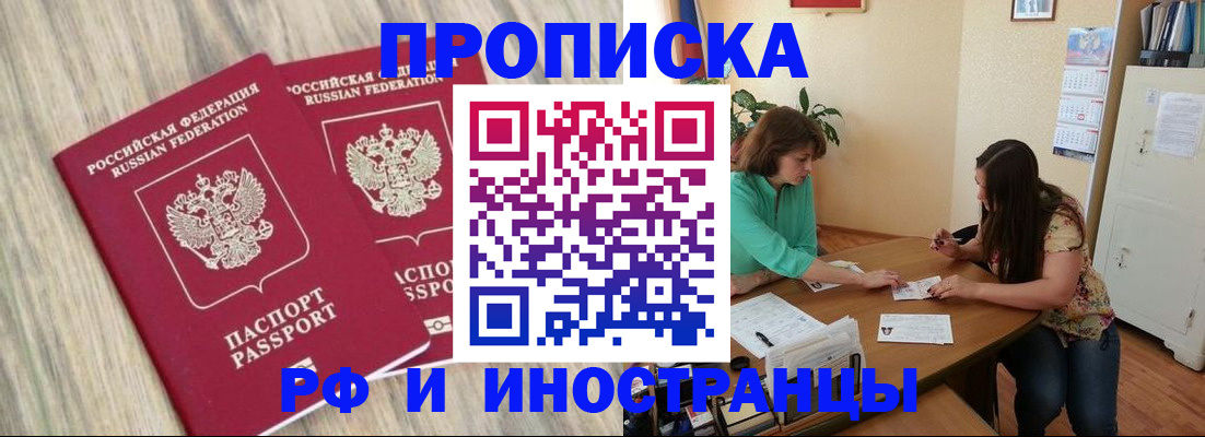 прописка для школы в Копейске