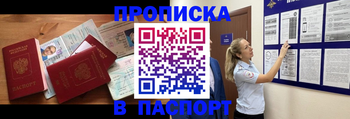 временная регистрация госуслуги в Копейске
