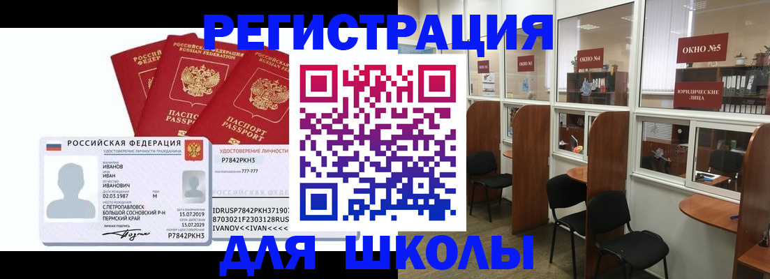 временная регистрация госуслуги в Копейске