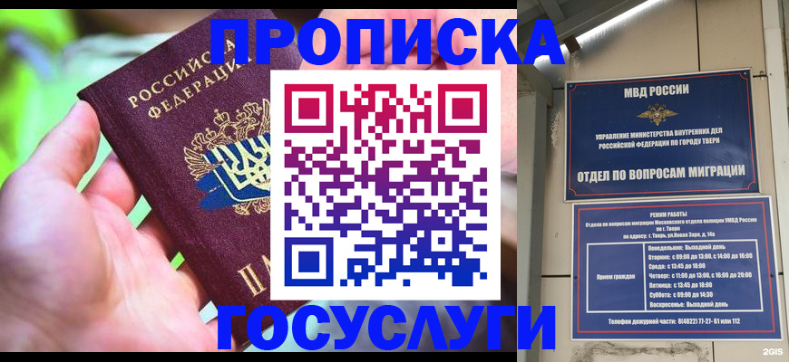 временная регистрация 2025 в Копейске