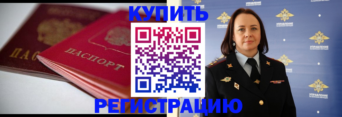 где прописаться в Копейске