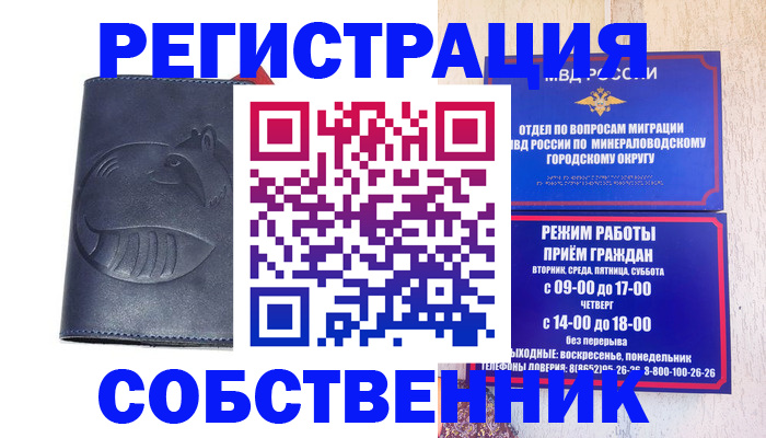 прописка для школы в Копейске