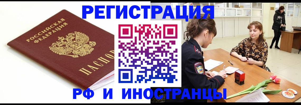 временная регистрация надежно в Копейске